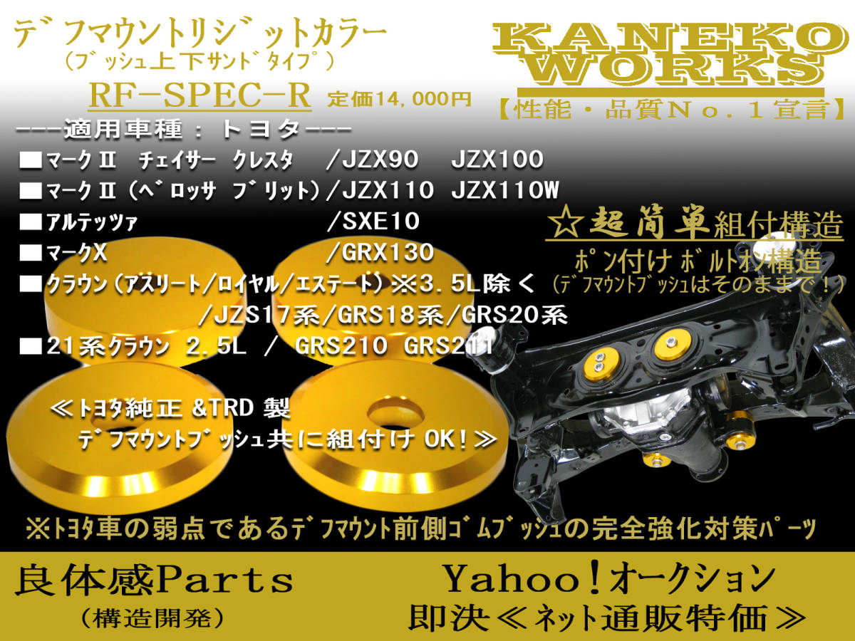 ヤフオク! -「jzx リジットカラー」の落札相場・落札価格