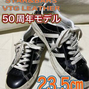 コンバース STAR&BARS VTG LEATHER 50周年モデル Time Line 23.5㎝