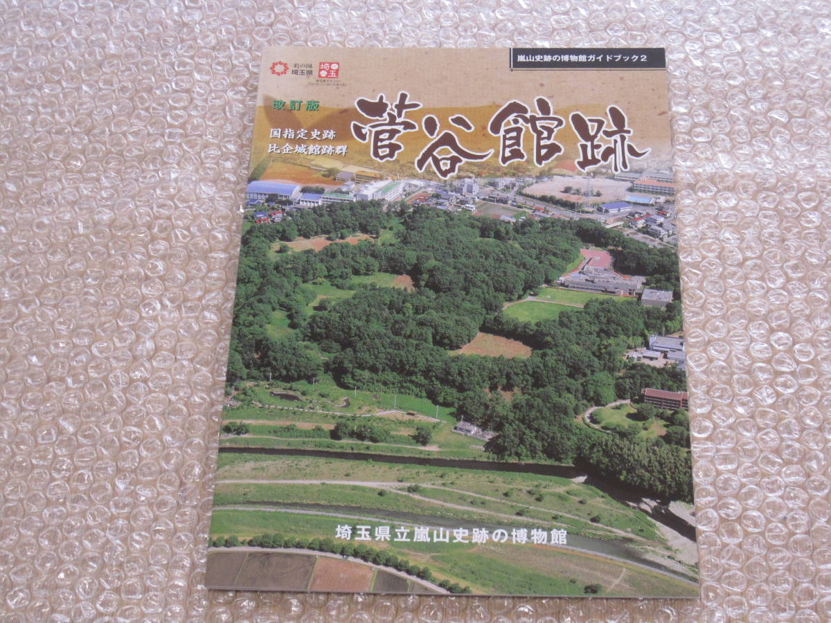 2023年最新】Yahoo!オークション -中世城館の中古品・新品・未使用品一覧