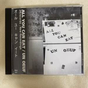 CD ★ 中古 『 Un Oeuf 』中古 All You Can Eat