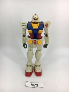 【即決】MG 1/100 RX-78-2 ガンダム ガンプラ 完成品 ジャンク 同梱可 M73