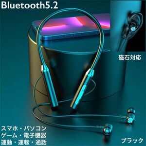 Bluetooth 5.2 イヤホン　ワイヤレスイヤホン iPhone　アンドロイド　対応 イヤフォン イヤホンマイク 両耳