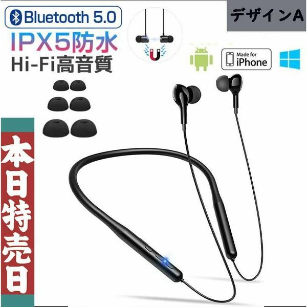 ワイヤレスイヤホン bluetooth ネックバンド スポーツイヤホン 首掛け 電話応答可能 高音質 超軽量 自動接続 高音質通話 マイク　スポーツ