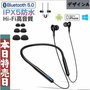 ワイヤレスイヤホン bluetooth ネックバンド スポーツイヤホン 首掛け 電話応答可能 高音質 超軽量 自動接続 高音質通話 マイク　スポーツ