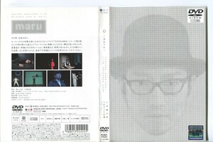 d8885 ■ケース無 R中古DVD「小林賢太郎 ソロコント公演 『O-maru-』」 レンタル落ち