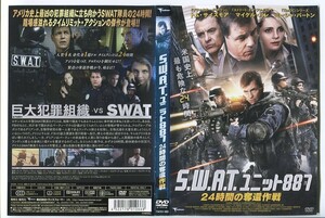 d9273 ■ケース無 R中古DVD「S.W.A.T.ユニット887 24時間の奪還作戦」トム・サイズモア レンタル落ち