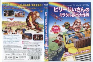 d9227 ■ケース無 R中古DVD「ビリーじいさんのミラクル救出大作戦」 レンタル落ち