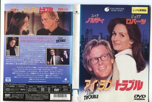 d9189 ■ケース無 R中古DVD「アイ・ラブ・トラブル」ジュリア・ロバーツ/ニック・ノルティ レンタル落ち