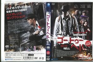 d8809 ■ケース無 R中古DVD「ゴートゥーヘル」トーマス・ジェーン レンタル落ち