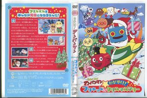 d9088 ■ケース無 R中古DVD「それいけ！アンパンマン かがやけ！ ブリキッドのクリスマスツリー」 レンタル落ち