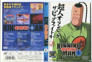 d9315 ■ケース無 R中古DVD「キン肉マン TVシリーズ VOL.5」声：神谷明 レンタル落ち