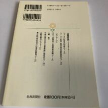 M5a-081 輝きの明日へ 47 池田名誉会長のスピーチから 聖教新聞社 創価学会 公明党 創価大学 宗教 平成11年 7月 池田大作_画像2