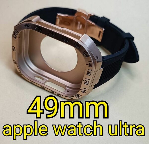 49mm ダイバーRG メタル ラバー アップルウォッチウルトラ apple watch ultra ゴールデンコンセプト 好きに