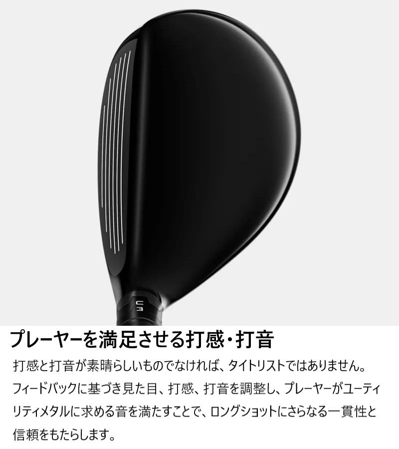 新品☆タイトリスト☆TSR2 ユーティリティ メタル☆2023☆UT | JChere