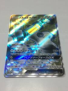 極美品　ポケモンカード　メルメタルGX　ポケカ　タッグオールスターズ　SM12a　184/173　SR　pokemon card　Melmetal 送料無料 メルメタル