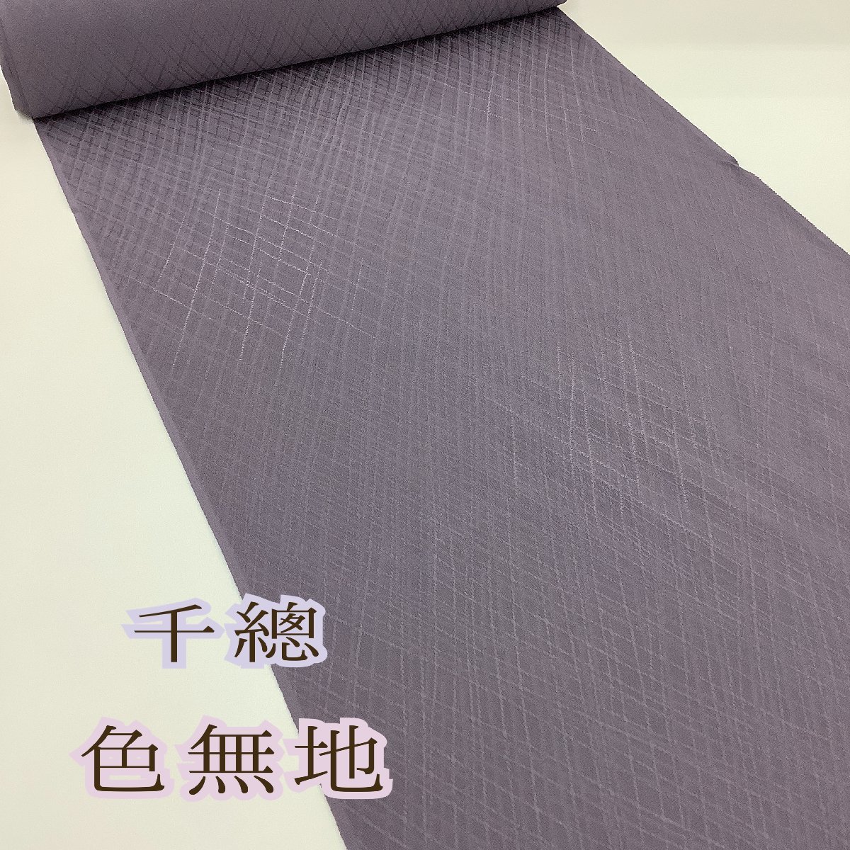 ヤフオク! -「千總 反物」の落札相場・落札価格