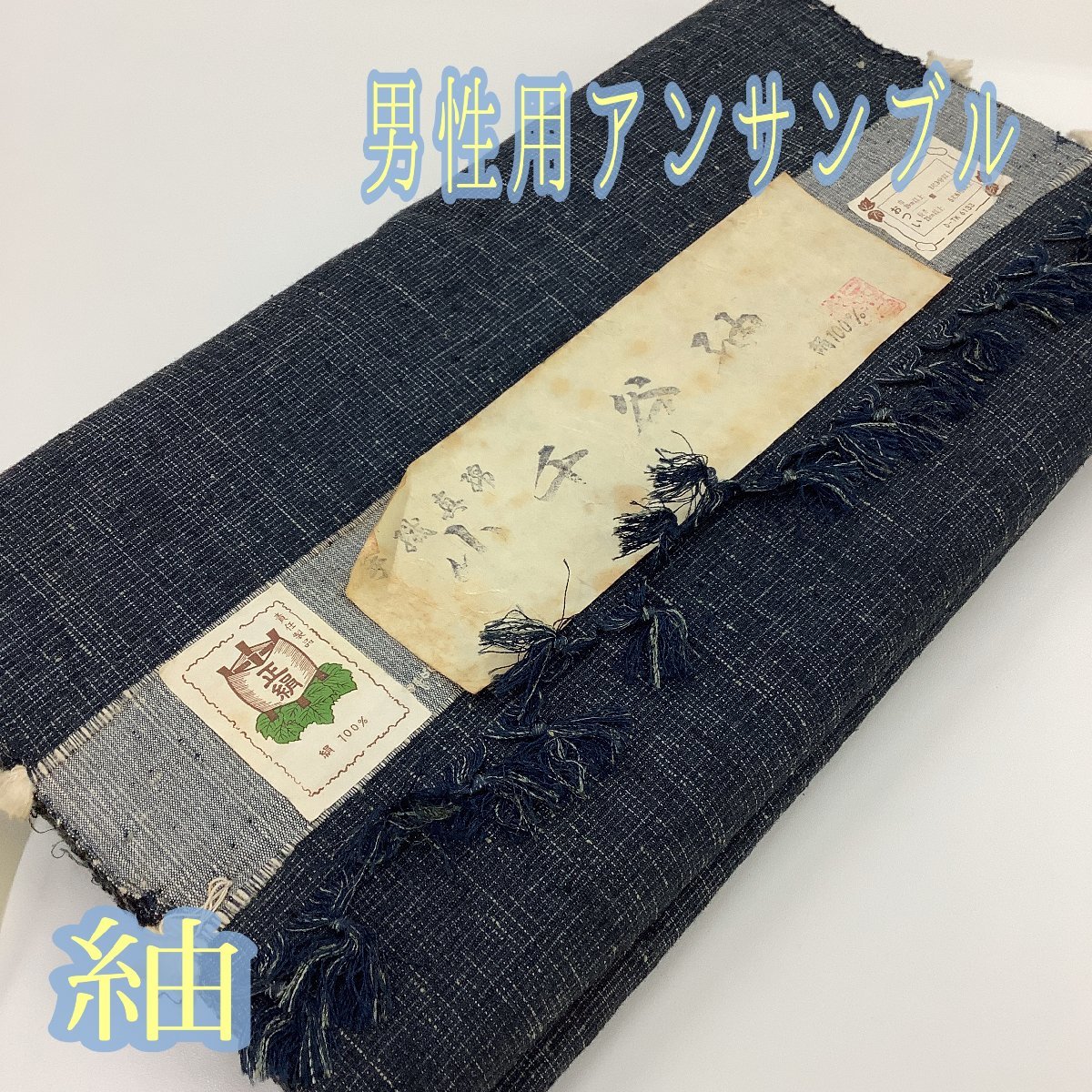 ヤフオク! -男性 着物 反物の中古品・新品・未使用品一覧