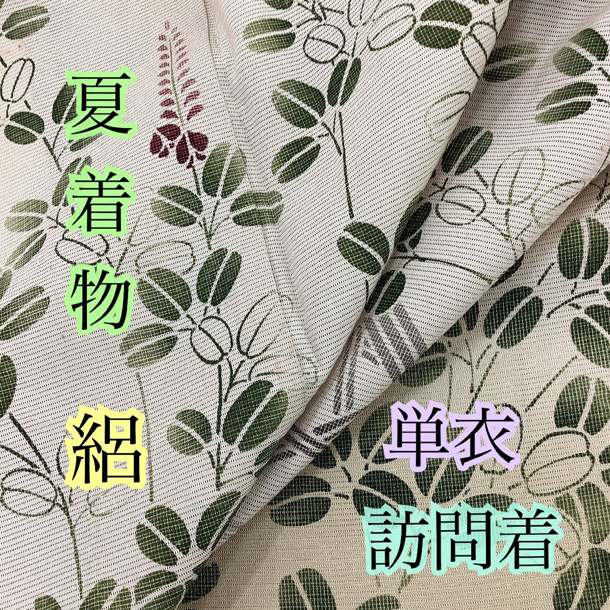 ヤフオク! -着物 裄67の中古品・新品・未使用品一覧 ヤフオク! -着物 裄67の中古品・新品・未使用品一覧