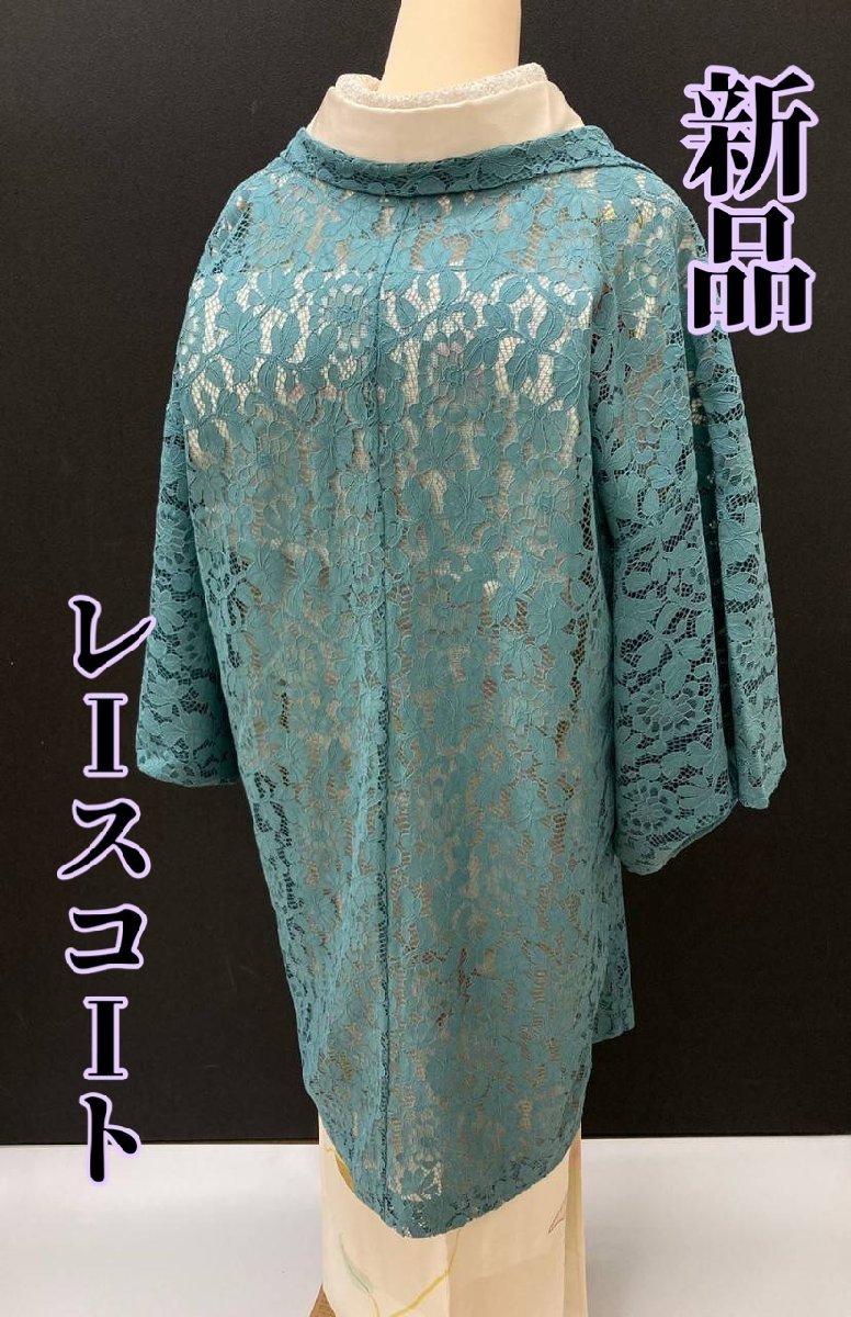 BRATAC Organdy レース刺繍 夏羽織り 未使用品 正絹 ガード 人気