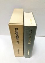 平4 物的担保制度の分化 民法論文集5 鈴木禄弥 鈴木祿弥 881,4P_画像2