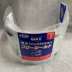 純正 シールド Arai アライ SAI マックスビジョン ブローシールド タイプ1 クリアー 新品 A50403-7