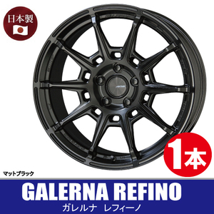 4本で条件付送料無料 日本製 1本価格 共豊 GALERNA REFINO MBK 18inch 5H100 8.5J+38 ガレルナ レフィーノ