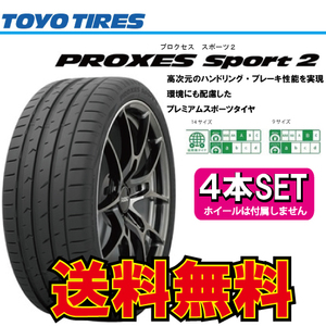 納期確認要 送料無料 4本価格 トーヨータイヤ プロクセススポーツ2 275/35R19 275/35-19 TOYO PROXES Sport2