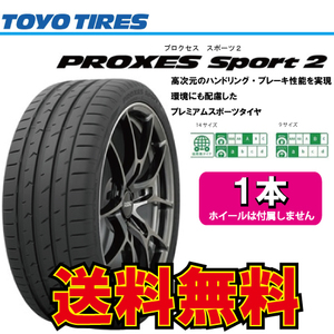 納期確認要 送料無料 1本価格 トーヨータイヤ プロクセススポーツ2 245/45R19 245/45-19 TOYO PROXES Sport2