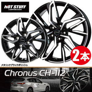 4本で送料無料 2本価格 ホットスタッフ クロノス CH-112 MB/P 15inch 5H114.3 6J+43 Chronus