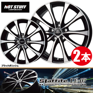 4本で送料無料 2本価格 ホットスタッフ ラフィット LE-07 BKP 17inch 5H114.3 7J+48 Laffite