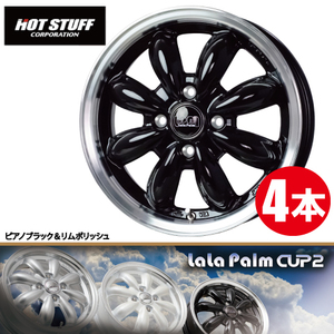 送料無料 4本価格 ホットスタッフ ララパーム CUP2 BK/P 14inch 4H100 4.5J+45 La La Parm