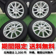 即納 スタッドレス エコフォルム 4H100 15インチ 5.5J+42 2017年製 185/60R15 BLIZZAK VRX アクア シエンタ ポルテ スイフト ヤリス_画像1