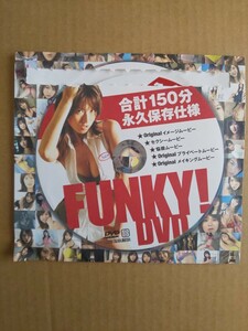 FUNKY！ DVD 森下千里 山本梓 島本里沙 ほしのあき 夏目理緒 川村ゆきえ 水谷さくら 矢吹春奈 愛川ゆず季