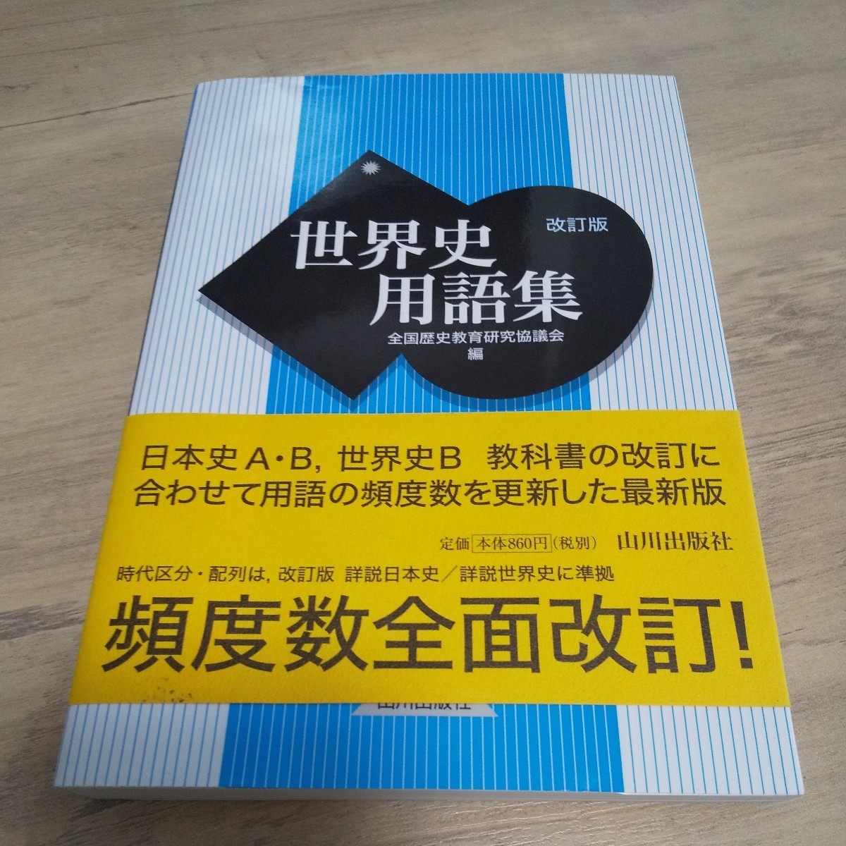 ヤフオク! - 世界歴史大系 南アジア史 第3巻 南インド 辛島昇・編 山...