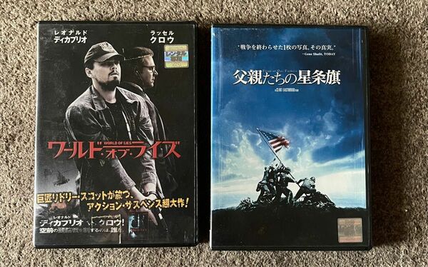 映画 父親たちの星条旗･ワールドオブライズ DVD 2作品