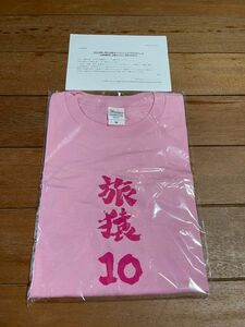 新品･未開封 旅猿 旅猿Tシャツ 10