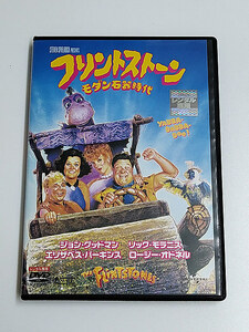 DVD「フリントストーン モダン石器時代」(レンタル落ち)