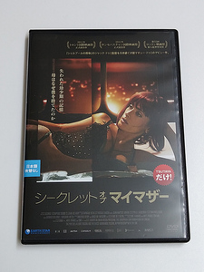 DVD「シークレット・オブ・マイ・マザー」(レンタル落ち) マチュー・ドゥミ