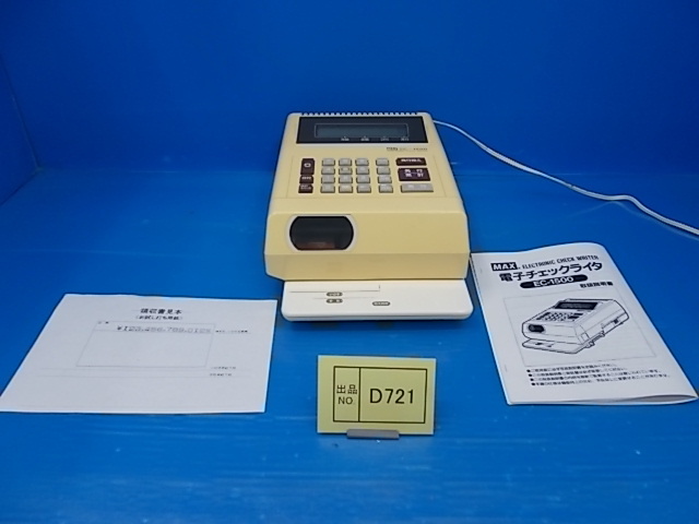 max ec-1500の値段と価格推移は?|1件の売買データからmax ec-1500の