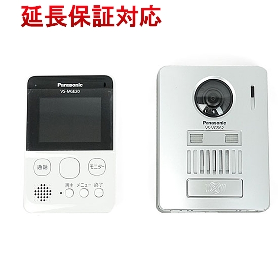 販売販売中 パナソニックワイヤレステレビドアホン VS-SGE20LA