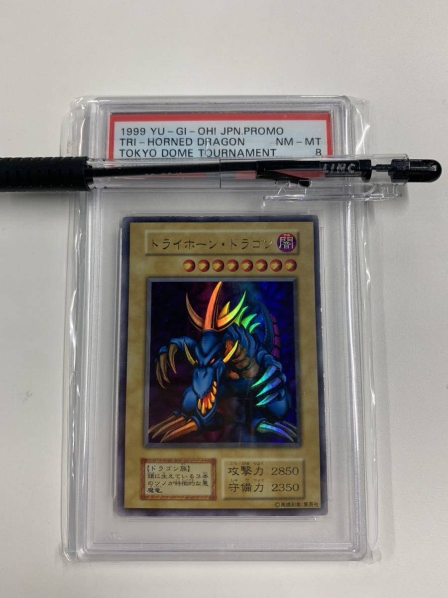 ヤフオク! -「トライホーンドラゴン 初期」の落札相場・落札価格