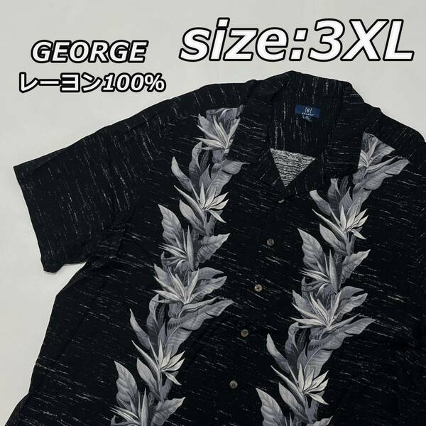 size:3XL【GEORGE】ジョージ レーヨン100％ リーフ 草柄 アロハシャツ オープンカラー ボックス ビッグサイズ 黒 ブラック