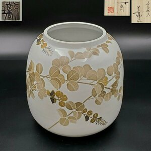 【宝蔵】九谷焼 紫々唐陶房 人気作家 河島万璃 色絵萩文 花器 花瓶 花生 花入 壷 21cm 共箱