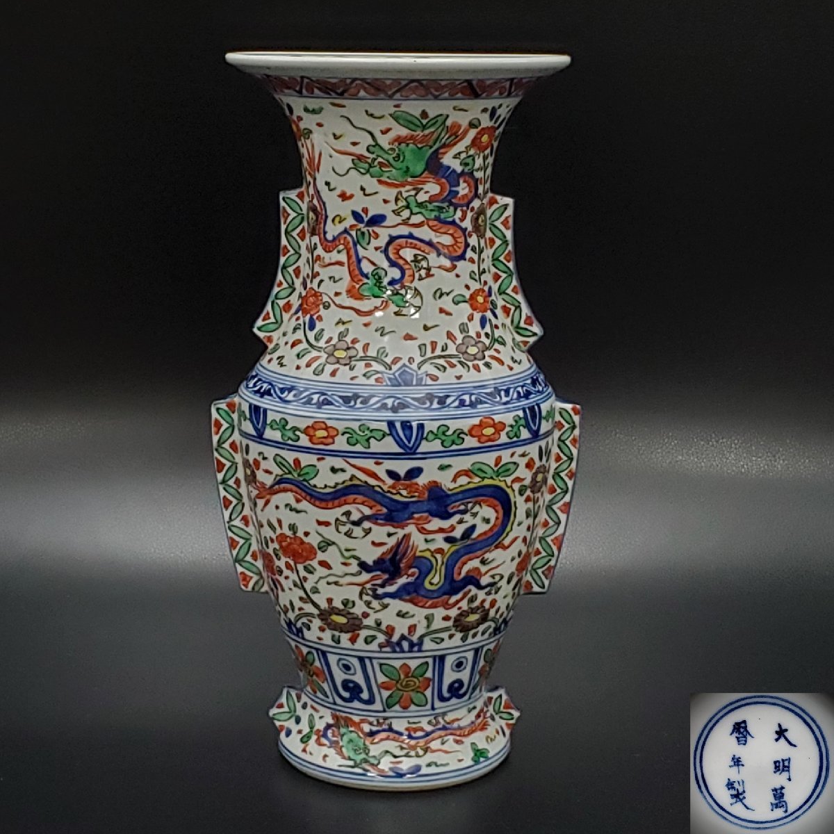 大明萬暦年製 五彩龍鳳凰紋瓜型瓶 A9 中国古玩 花瓶 花入 色絵 赤絵 壺-