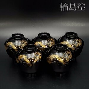 [. warehouse ] wheel island paint black paint pine bamboo plum gold-inlaid laquerware small . thing bowl . bowl 5 customer approximately 10.. stone tool natural tree lacquer coating wooden lacquer ware lacquer also box 