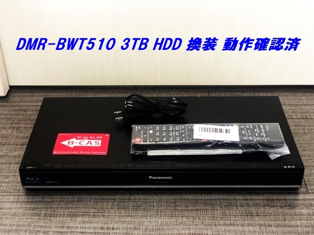 Panasonic DMR-BZT710 4TB換装 3番組録画 ドライブ新同-