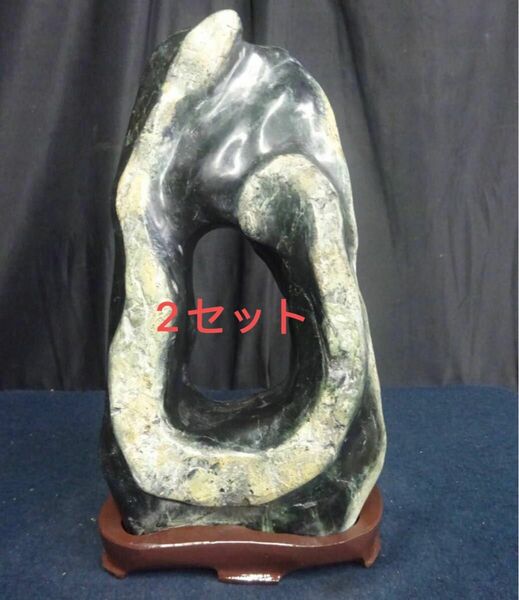 水石2セット　【盆石　鑑賞石　蛇石　台付き　高32.8cm　6.3kg 水石　と高16.6cm　幅28.5cm　4.2kg】