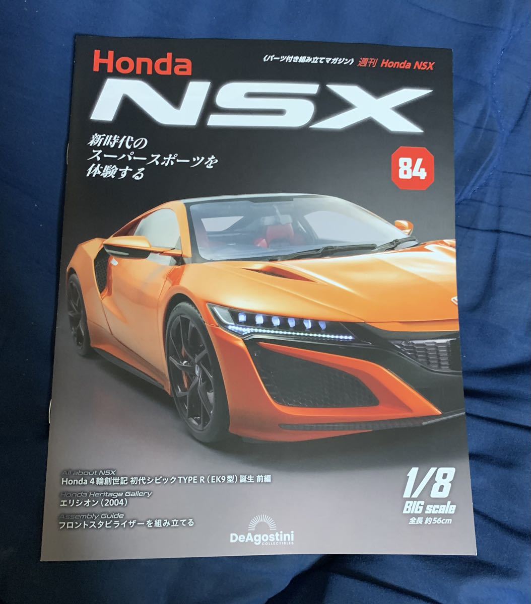2023年最新】ヤフオク! -デアゴスティーニ nsxの中古品・新品・未使用