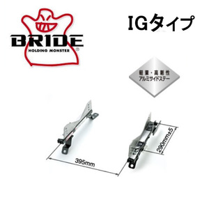 ブリッド BRIDE スーパーシートレール IGタイプ ヴィッツ SCP10 SCP13 NCP10 NCP13 NCP15 右 運転席 99/1～ T001IG