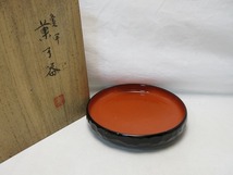 I04322 【 美品 茶道具 木製漆器 亀甲 菓子鉢 内朱 山田漆器 共箱 】 検) 菓子入れ 盛鉢 盛器 茶事 茶会 天然木 おもてなし お点前 ⅱ_画像1